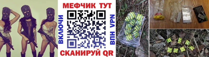 Где купить Калачинск ГАШИШ  Бошки Шишки  СК  БУТИРАТ  Мефедрон 