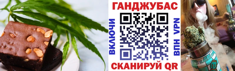 Еда ТГК конопля  Калачинск 