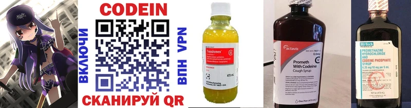 Кодеиновый сироп Lean Purple Drank Калачинск