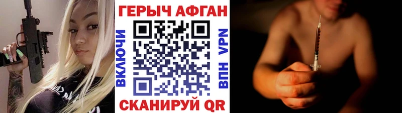 mega вход  Калачинск  нарко площадка состав  Героин VHQ 