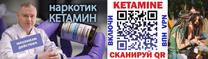 Кетамин ketamine  что такое наркотик  Калачинск 