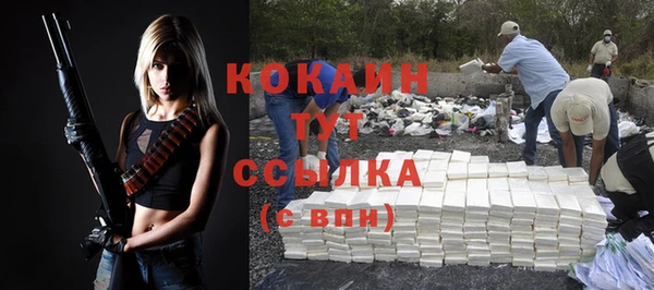 COCAINE Ельня