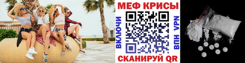 МЯУ-МЯУ кристаллы  где продают наркотики  Калачинск 