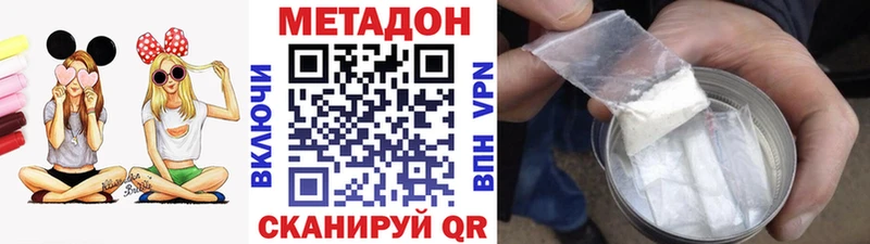 МЕТАДОН кристалл  даркнет официальный сайт  kraken зеркало  Калачинск  купить наркоту 